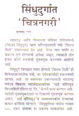 Jaitapkar Builders